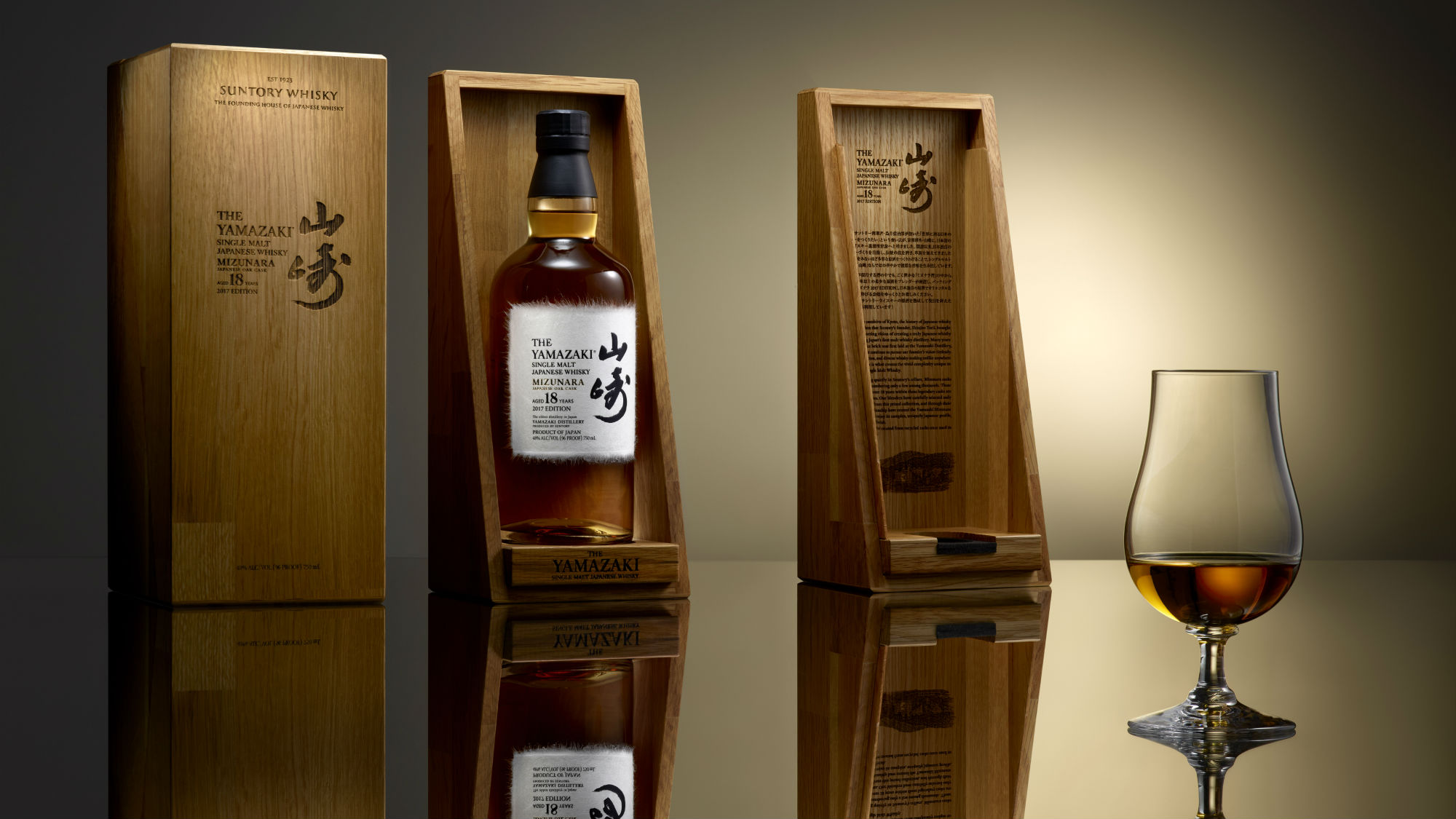 Suntory Unveils Yamazaki Mizunara a New Whisky Aged in Japanese