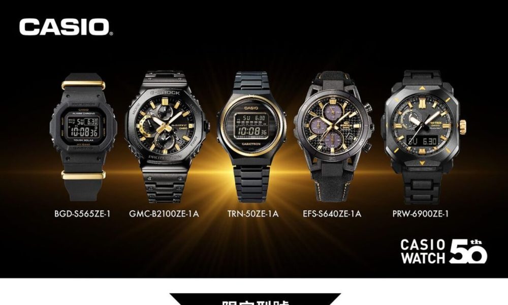 casio 50th anniversary watches